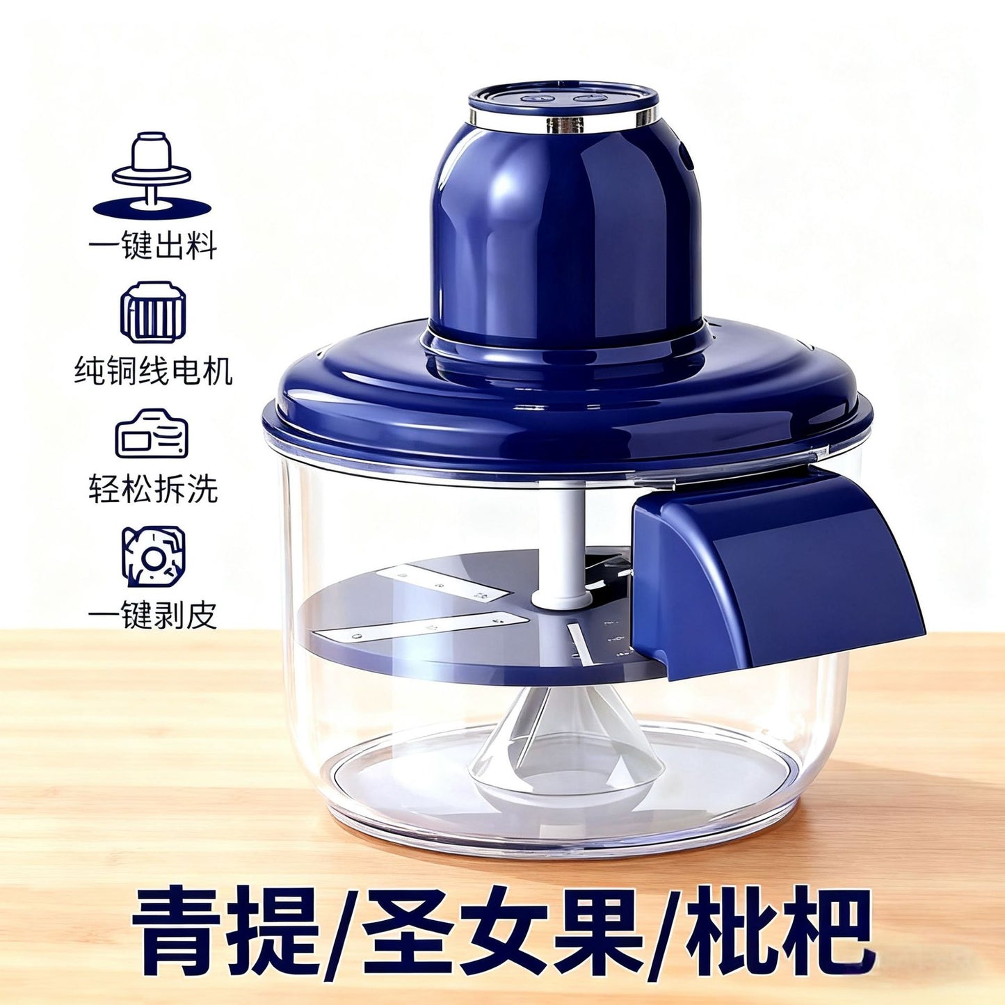 High-Quality Round-Head Fruit And Vegetable Peeler For Home And Commercial Use, Grape Peeling Machine, Electric Milk Tea And Fruit Shop Special Equipment