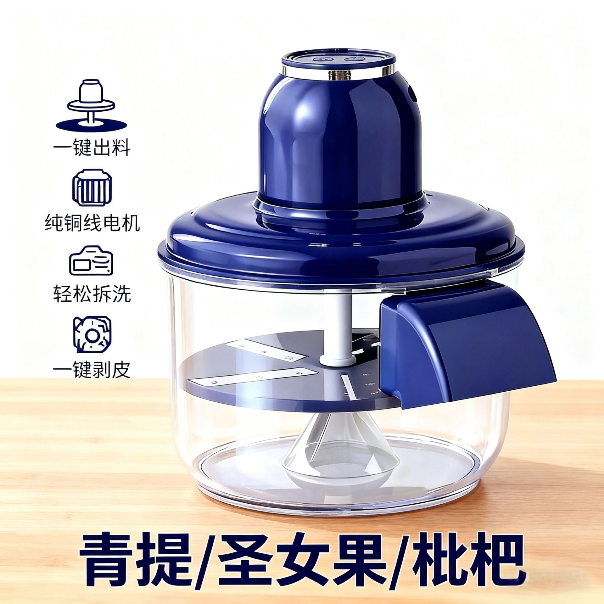 High-Quality Round-Head Fruit And Vegetable Peeler For Home And Commercial Use, Grape Peeling Machine, Electric Milk Tea And Fruit Shop Special Equipment